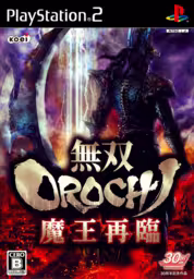 An image of Musou Orochi: Maou Sairin - Front Cover.