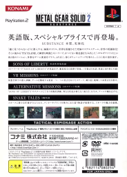 An image of Metal Gear Solid 2: Substance (Konami Dendou Collection) - Box Back.