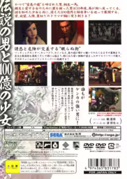 An image of Ryu ga Gotoku (PlayStation the Best) - Back Cover.
