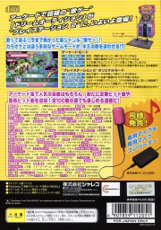 An image of Dream Audition - Back Cover.