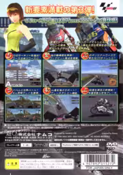 An image of MotoGP 3 - Back Cover.