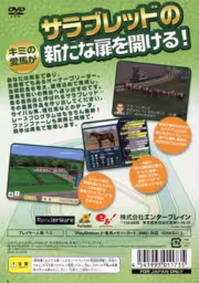 An image of Derby Stallion 04 - Back Cover.