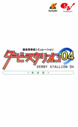 An image of Derby Stallion 04 - Instruction Manual.