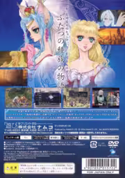 An image of Tales of Rebirth - Back Cover.