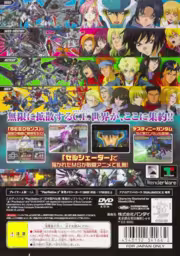 An image of Kidou Senshi Gundam Seed Destiny: Generation of C.E. - Back Cover.