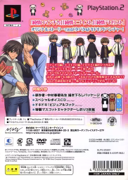 An image of Junjou Romanchika: Koi no Doki Doki Daisakusen (Limited Edition) - Box Back.