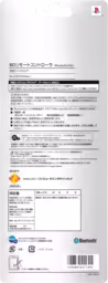 An image of BD Remote Control - Back Cover.