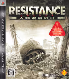 An image of Resistance: Fall of Man - Front Cover.