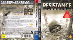 An image of Resistance: Fall of Man - Full Cover.