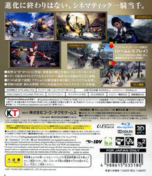 An image of Shin Sangoku Musou 6 - Back Cover.