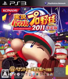 An image of Jikkyō Powerful Pro Yakyū 2011 Ketteiban - Front Cover.