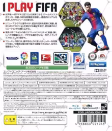 An image of FIFA 13 World Class Soccer - Back Cover.