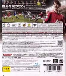 An image of World Soccer Winning Eleven 2013 - Back Cover.