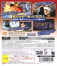An image of One Piece: Kaizoku Musou 2 - Back Cover.