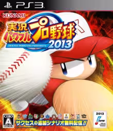 An image of Jikkyō Powerful Pro Yakyū 2013 - Front Cover.