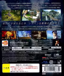 An image of Trusty Bell: Chopin no Yume Reprise - Back Cover.