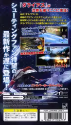 An image of Dariusburst - Back Cover.