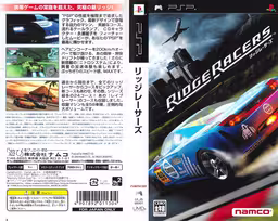 An image of Ridge Racers - Full Cover.