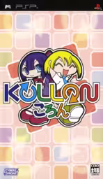 An image of Kollon - Front Cover.