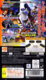 An image of Kidou Senshi Gundam: Gundam vs. Gundam - Back Cover.