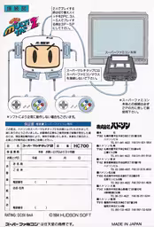 An image of Super Multitap 2 - Box Back.