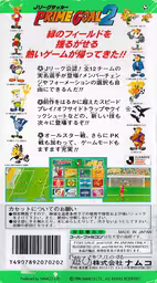 An image of J League Soccer Prime Goal 2 - Box Back.