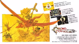 An image of Chrono Trigger - Box Back.