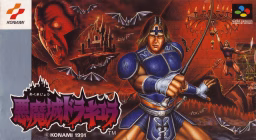 An image of Akumajō Dracula - Box Front.