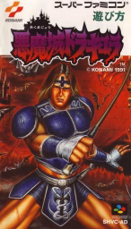 An image of Akumajō Dracula - Instruction Manual.