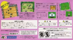 An image of Bomberman B-Daman - Box Back.