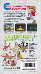 An image of Wonder Project J - Box Back.