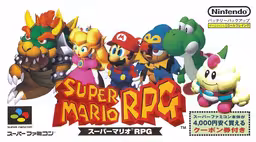 An image of Super Mario RPG - Box Front.