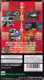 An image of ZERO4 Champ RR-Z - Box Back.