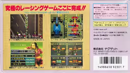 An image of Battle Grand Prix - Box Back.