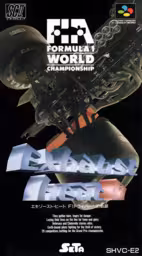 An image of Exhaust Heat II: F-1 Driver no Kiseki - Box Front.