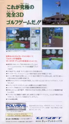 An image of New 3D Golf Simulation: Harukanaru Augusta - Box Back.