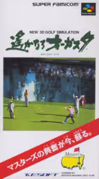 An image of New 3D Golf Simulation: Harukanaru Augusta - Box Front.