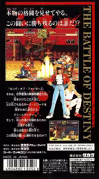 An image of Garō Densetsu – Shukumei no Tatakai - Box Back.