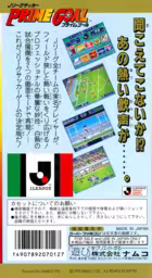 An image of J League Soccer: Prime Goal - Box Back.