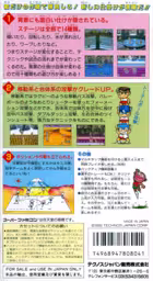 An image of Kunio-kun no Dojjibōru da yo Zen’in Shūgō! - Box Back.