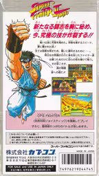 An image of Street Fighter II Turbo - Box Back.