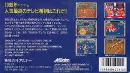 An image of Smash T.V. - Box Back.