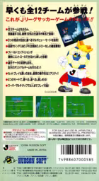 An image of J.League Super Soccer - Box Back.