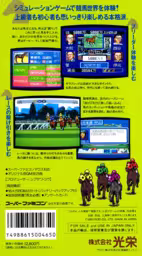 An image of Winning Post - Box Back.