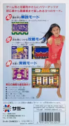 An image of Jissen Pachi‑Slot Hisshouhou! 2 - Box Back.