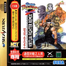 An image of Virtua Fighter Remix FOR SEGANET - Front Cover.