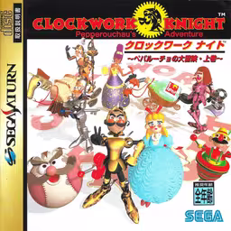 An image of Clockwork Knight Pepperouchau’s Adventure - Front Cover.