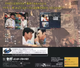 An image of WanChai Connection - Back Cover.