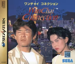 An image of WanChai Connection - Front Cover.