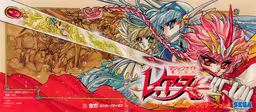 An image of Magic Knight Rayearth Limited Edition - Art Book.